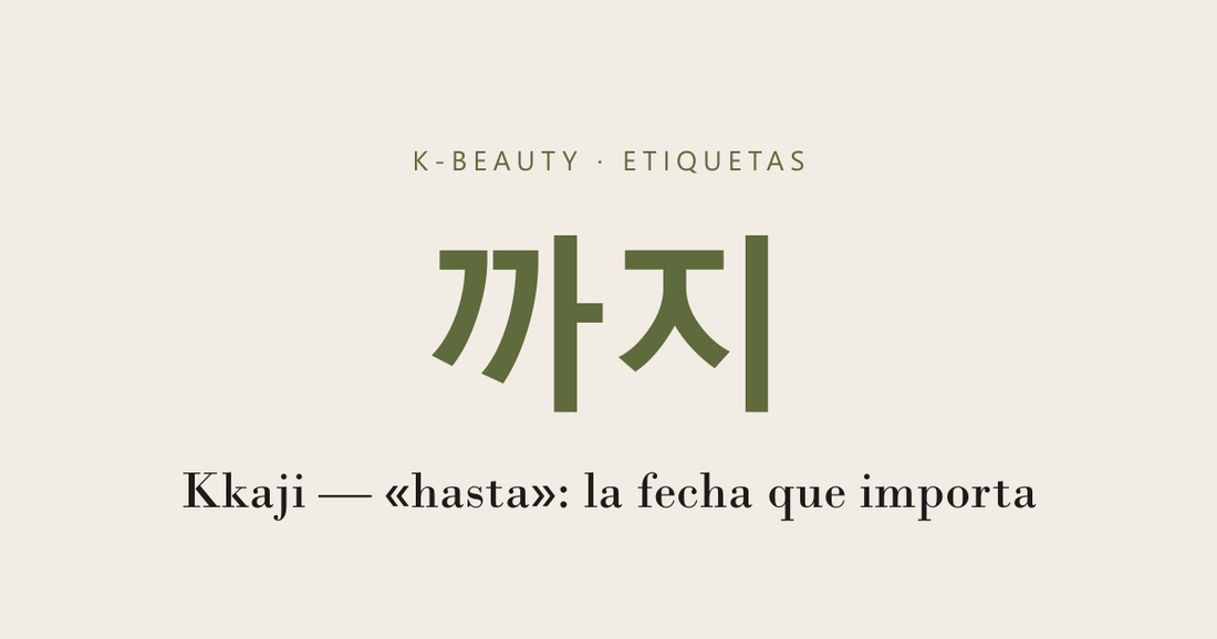 Caducidad en cosmética coreana: cómo leerla